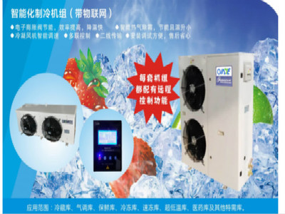 用戶省心、工程放心---歐萊特物聯網智能機組(帶制熱)