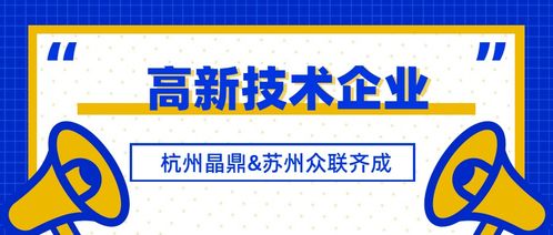 2020年國(guó)家高新技術(shù)企業(yè)認(rèn)定正式啟動(dòng) 高企服務(wù)公司承諾項(xiàng)目不轉(zhuǎn)包，專業(yè)科技中介服務(wù)為您護(hù)航